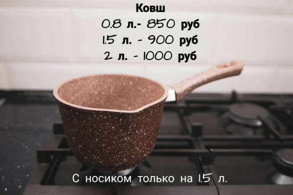 Ковш с крышкой