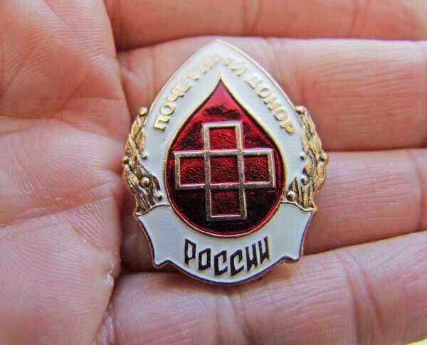 Стать почетным донором России