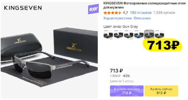 Фотохромные солнцезащитные очки для мужчин KINGSEVEN всего