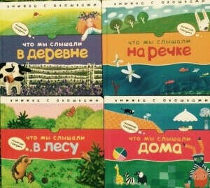 Что мы слышали?