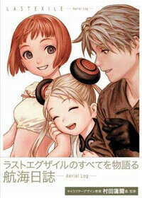 Артбук «Last Exile»