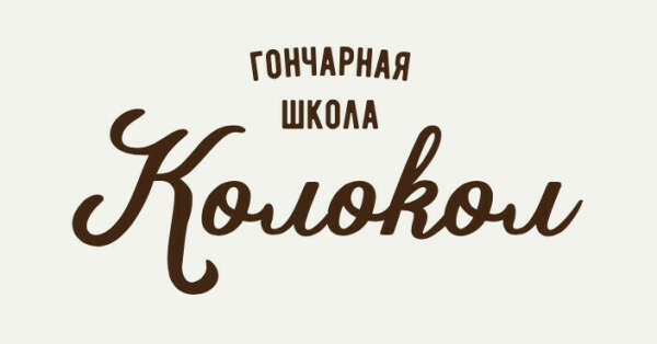 Сертификат на занятие в колокол