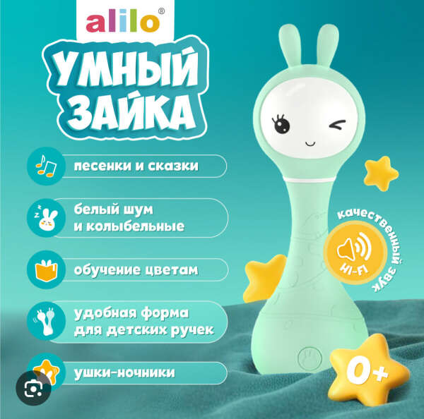 Alilo RUS
