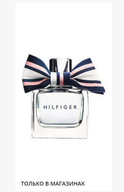 Tommy Hilfiger Peach Blossom
