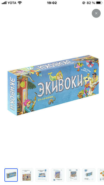 Настольная игра Экивоки