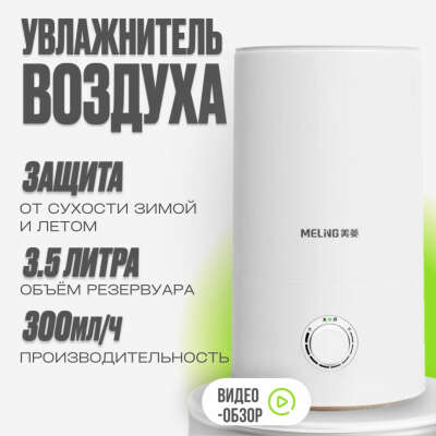 Ультразвуковой увлажнитель воздуха с ароматерапией и фильтром очистки воды