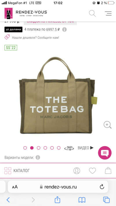 The tote bag by Marc Jacobs