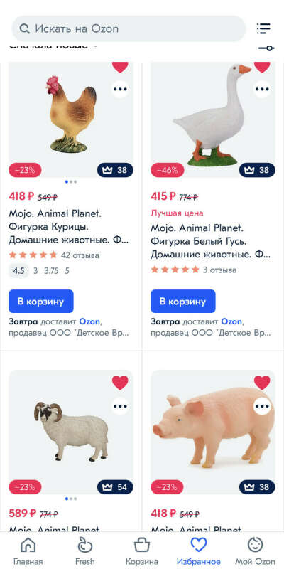 Фигурки “mojo animal planet”