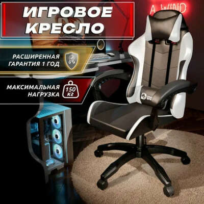 Кресло компьютерное игровое Dragon Spirit