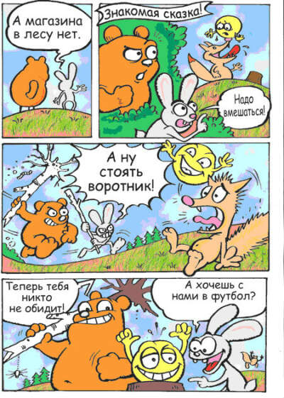 Детские комиксы