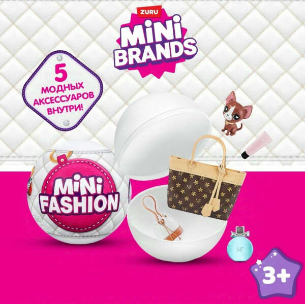 Zuru mini brands fashion 2 серия