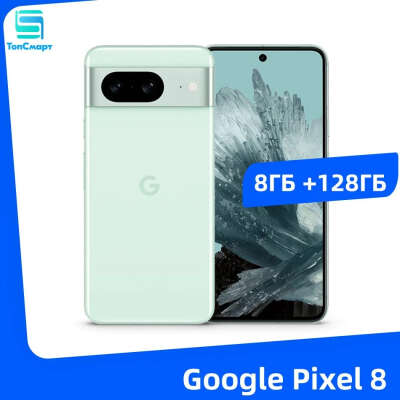 Pixel 8
