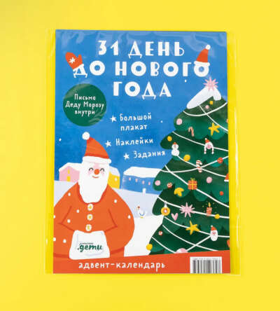 Календарь 2+