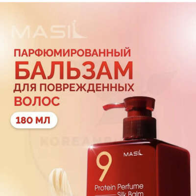 Бальзам для волос