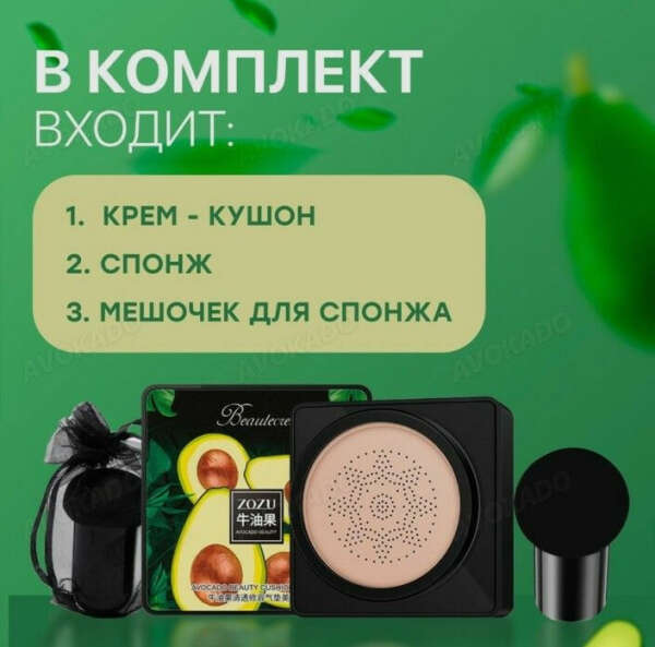 Крем-кушон 🛕
