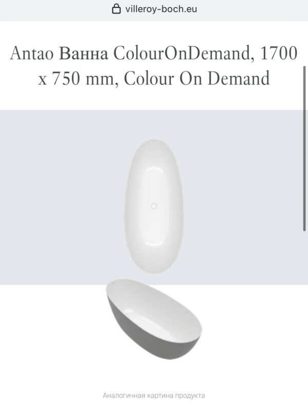 Villeroy & Boch Antao Ванна ColourOnDemand, 1700 x 750 mm, Colour On Demand