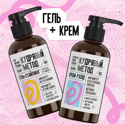 Набор для укладки кудрявых и вьющихся волос: стайлинг гель для укладки и рефреша, 300 мл + крем ливин, 300 мл