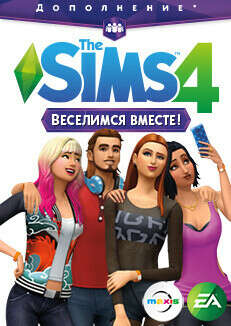 The Sims™ 4 В поход! THE SIMS™ 4 ДЕНЬ CПА! Веселимся вместе!