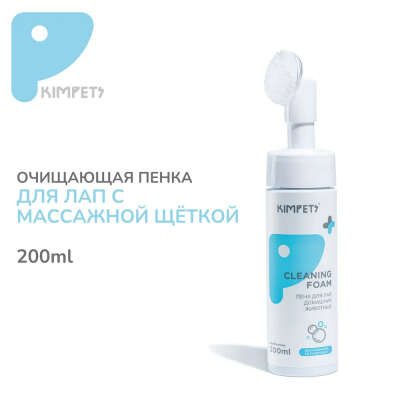 Пенка для лап для собак