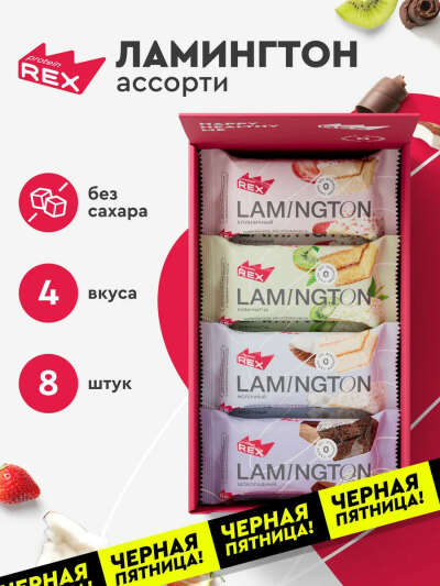 Протеиновое печенье