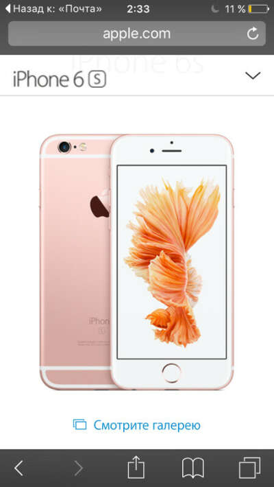 http://www.apple.com/ru/shop/buy-iphone/iphone6s/4,7-дюймовый-дисплей-64гб-«розовое-золото»?cid=CDM-EU-4391&cp=em-P0016948-349149&sr=em