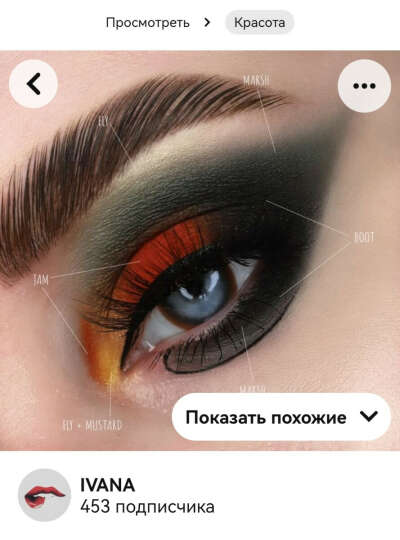 Профессиональный мейкап