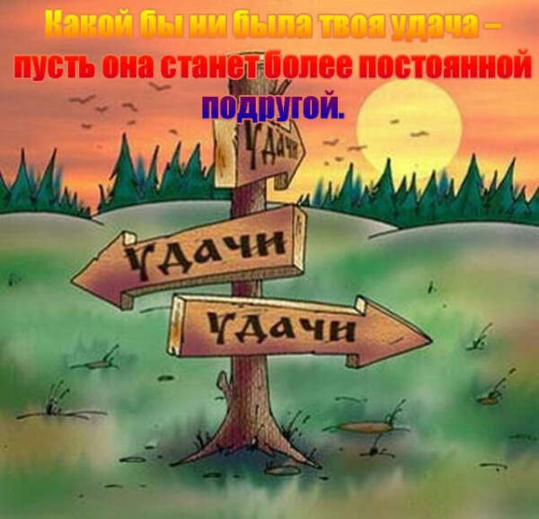 всем что-то хочется ,но не кто просто так не даёт !!!удачи кто это читает )))