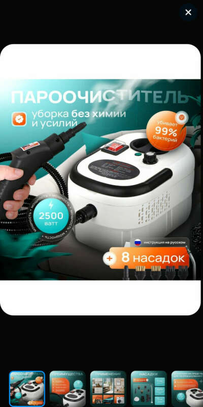 Паролочеститель