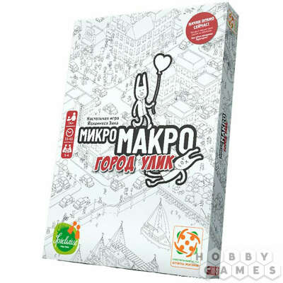Микромакро
