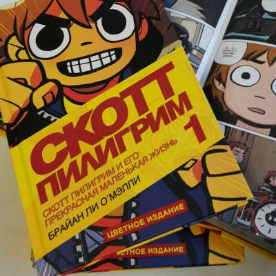 Скотт Пилигрим