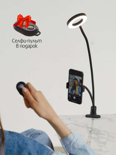 Кольцевая лампа маленькая LED со штативом на прищепке настольная и гибким держателем для телефона, Floglass