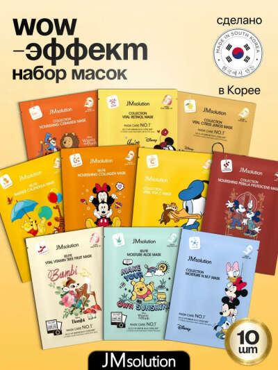 JMSolution Маска косметическая Увлажнение Для всех типов кожи