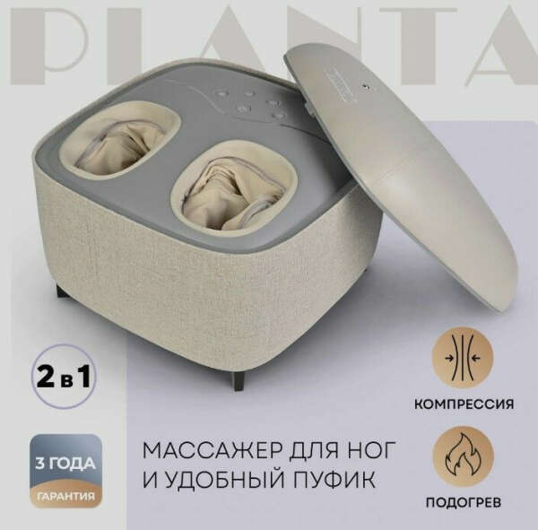 Массажёр для ног 👣