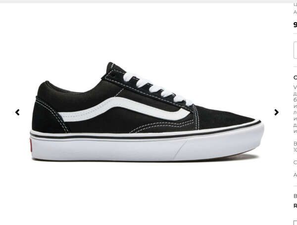 Vans UA ComfyCush