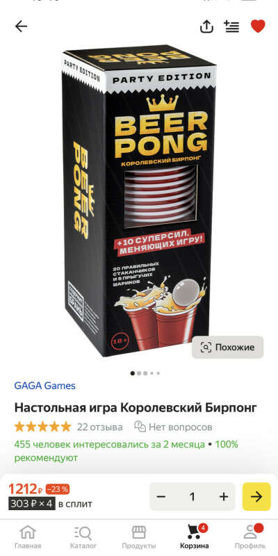 Бирпонг