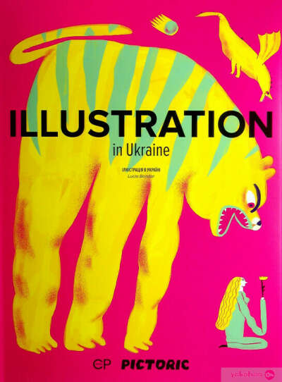 Illustration in Ukraine. Ілюстрація в Україні