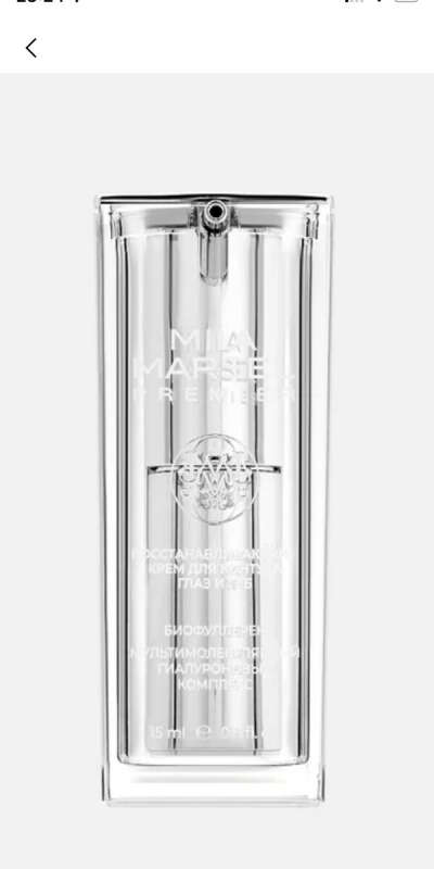 MILAMARSEL  revitalizing cream