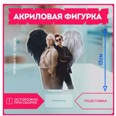 Фигурка ангел и демон