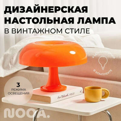 интерьерные штуки для дома