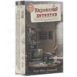 Карманный Детектив
