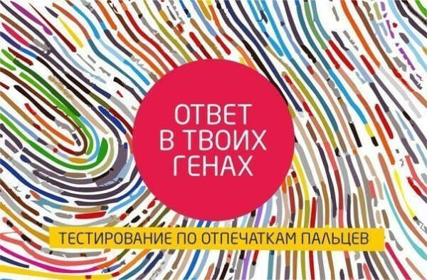 Пройти биометрическое тестирование