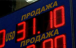 Доллар по 30 рублей