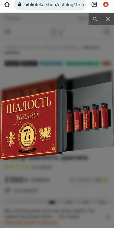 Набор Шалость удалась