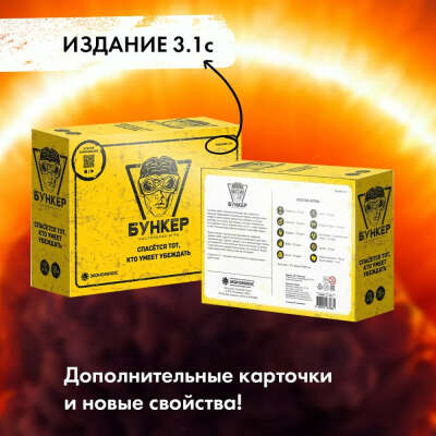 игра Бункер
