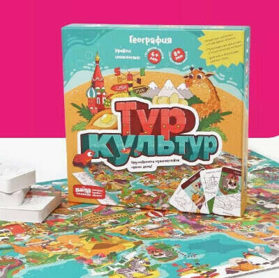 Игра Тур Культур