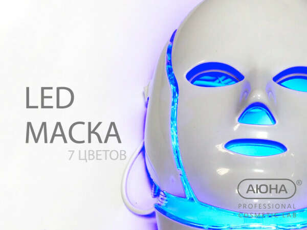 LED маска для лица