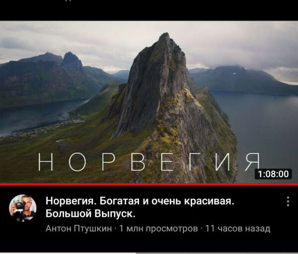 Путешествие по Норвегии
