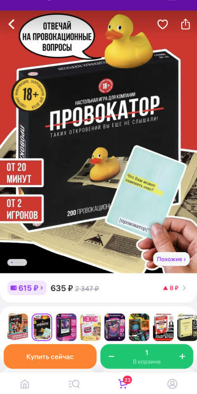 Игра