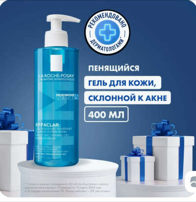 La Roche-Posay Effaclar / Очищающий пенящийся гель, 400 мл