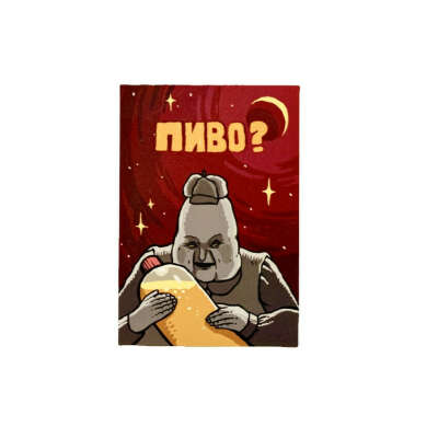 Магнит «Пиво?» ШКЯ - шутки, кайф, яшперица — купить в Санкт-Петербурге с доставкой сегодня на DARI DARI